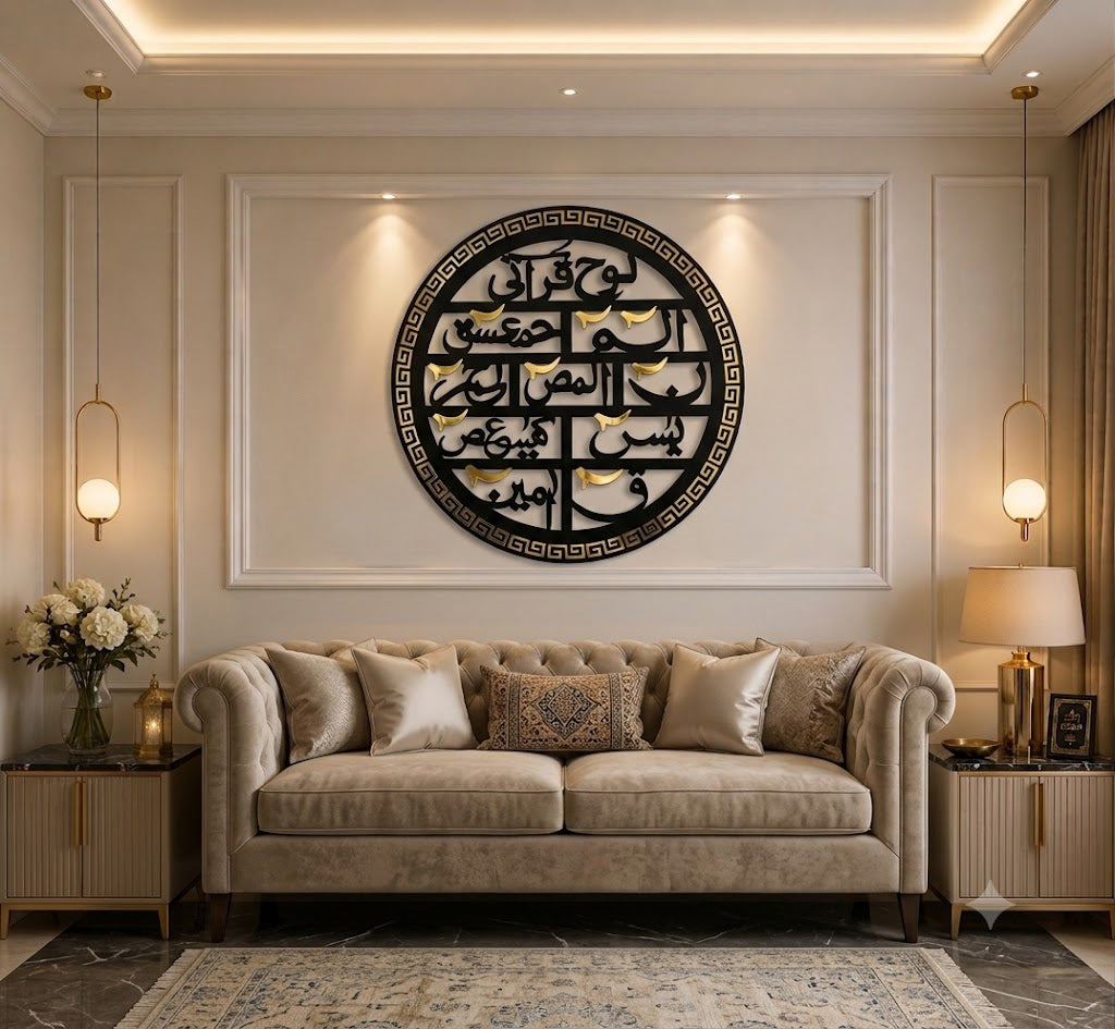 🕌 Lohe Qurani Islamic Wall Art | Premium Black & Golden Acrylic Wall Decor | 24 × 24 Inches (2 × 2 Feet)