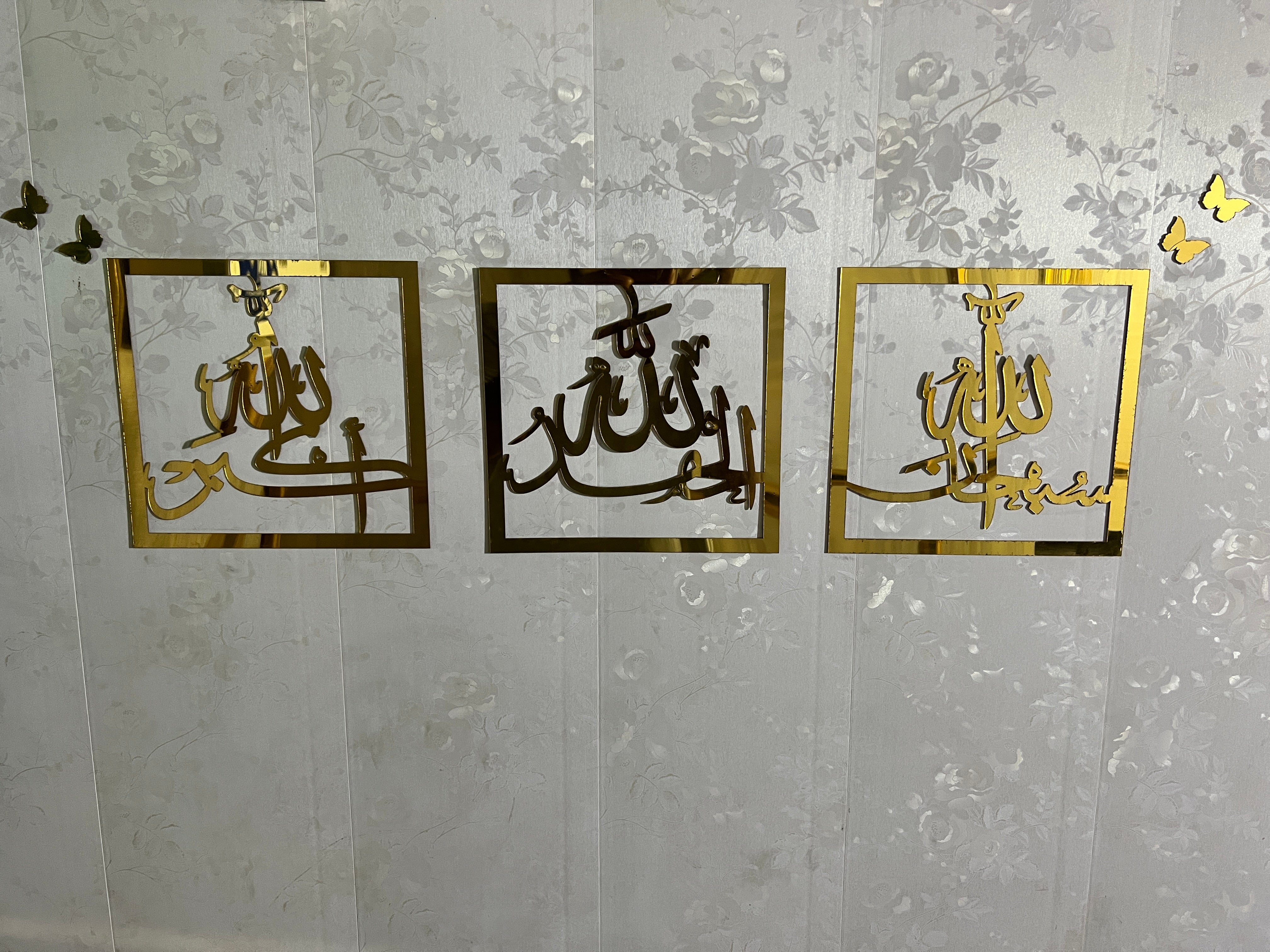 Tasbih-e-Fatima Gold Wall Art Set — SubhanAllah, Alhamdulillah, Allahu Akbar | 3-Piece Luxury Acrylic Islamic Calligraphy Decor