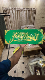 Allahumma Salli 'Ala Muhammad Wa Aale Muhammad Acrylic Islamic Wall Art | Premium Green & Gold Calligraphy